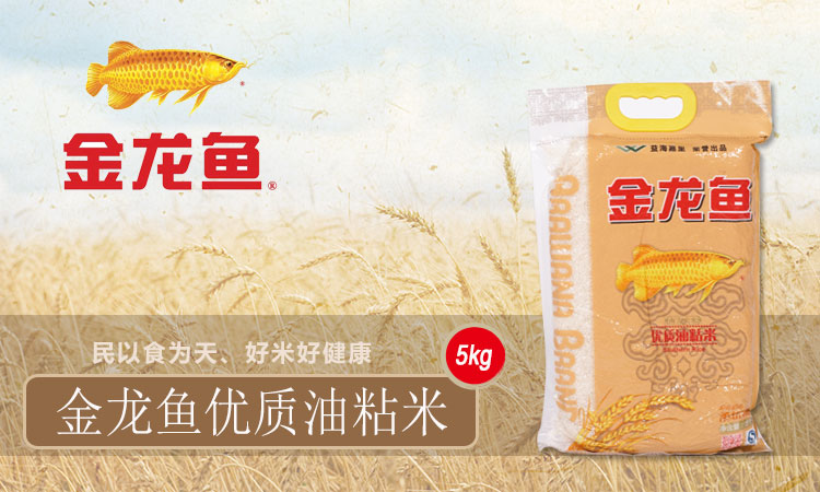 金龙鱼优质油粘米5kg/袋