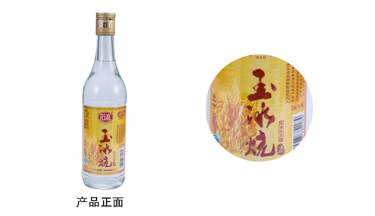 石湾玉冰烧29度 500ml/甁