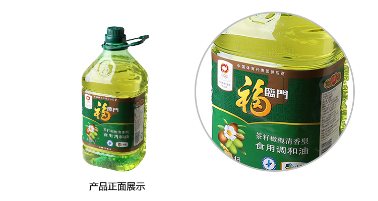 福临门茶籽橄榄调和油 4l/瓶