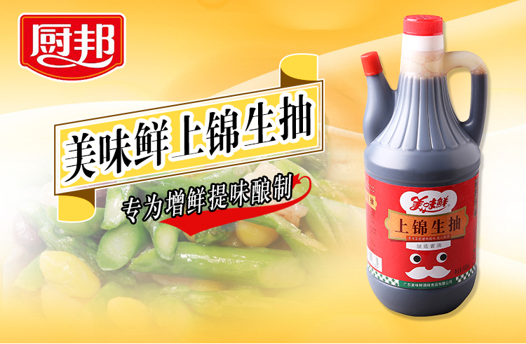 美味鲜上锦生抽 800ml/瓶