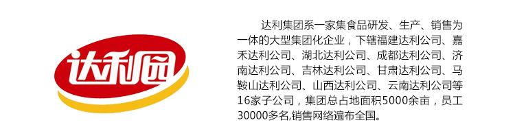 达利园牛角包牛油味200g/盒