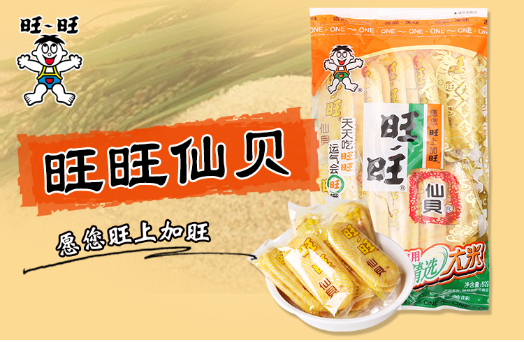 旺旺仙贝 52克/袋