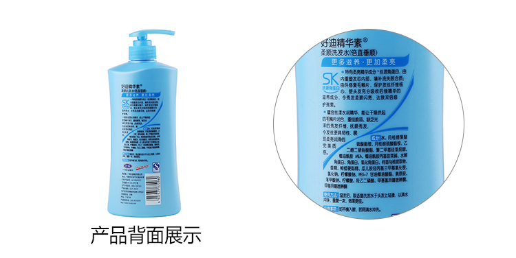 好迪精华素柔顺洗发水(倍直垂顺)750ml/瓶