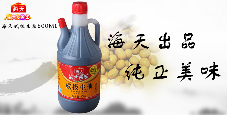 海天威极生抽王800ml/罐