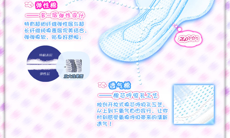 洁伶淘淘氧棉丝薄日用卫生巾10片/包