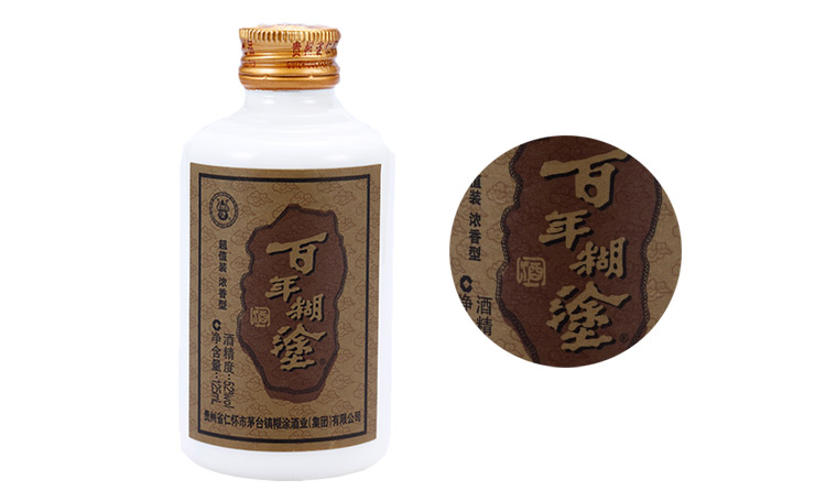 百年糊涂(超值装)52度 125ml/瓶