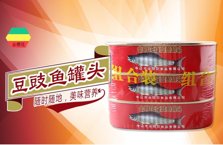 金樱花豆豉鱼罐头组合装120g*3罐/组 品牌:金樱花 包装:组合装 种类