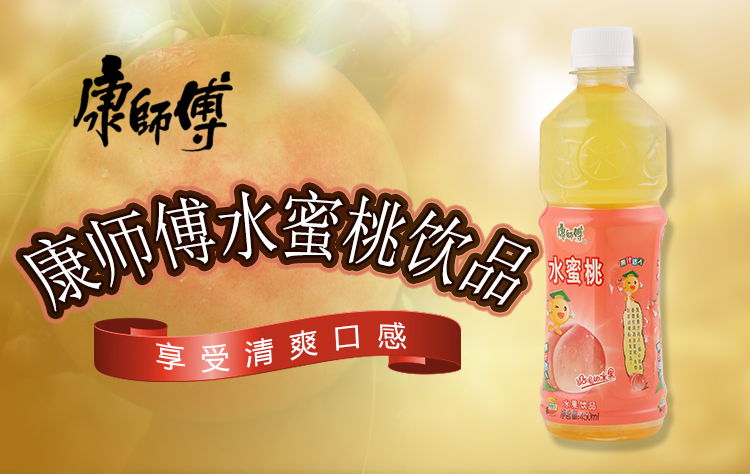 康师傅水蜜桃饮品 450ml/瓶