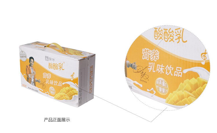 蒙牛利乐包酸酸乳(芒果味)250ml*24盒/箱