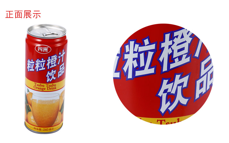 博卡粒粒橙饮品 240ml/罐