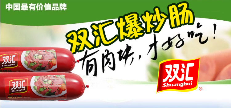 火腿肠怎么炒好吃双汇 b8ce5dec8fc85efdd8072334a86dc719.jpg