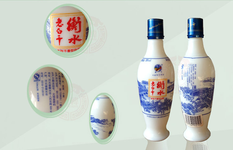 58度衡水老白干 250ml/瓶