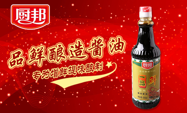 厨邦一品鲜酱油500ml/瓶