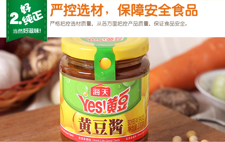 海天黄豆酱_海天 黄豆酱 收入