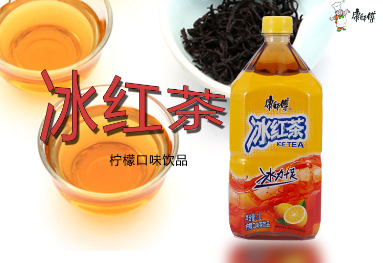 商品名称:康师傅冰红茶饮品1l/瓶 品牌:康师傅 类型:红茶 包装:瓶装