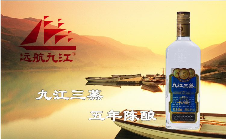 九江三蒸38度十二坊传世佳酿455ml/瓶