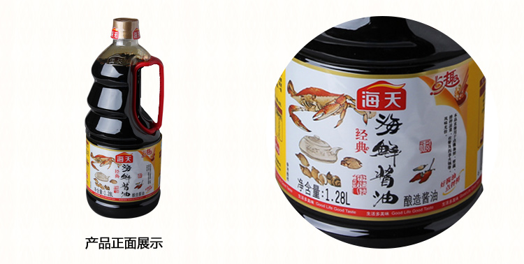 海天海鲜酱油_海鲜酱油水_海天海鲜酱油价格