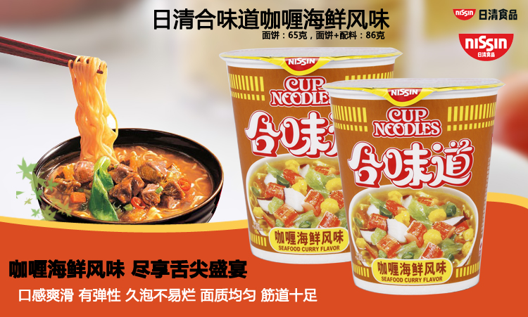 合味道咖喱牛肉面_大盘咖喱海鲜_合味道咖喱海鲜