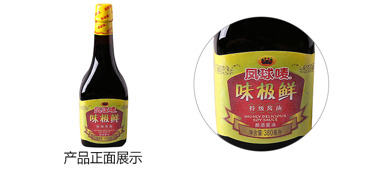 凤球唛味极鲜酱油 380ml/瓶