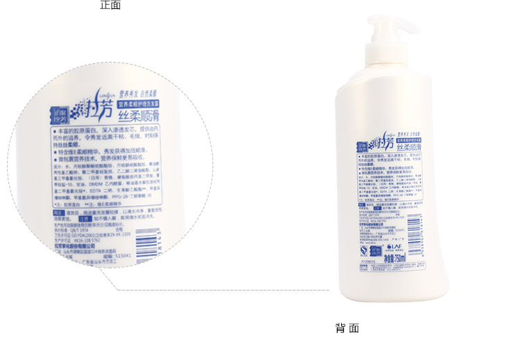 拉芳丝柔顺滑洗发露750ml/瓶