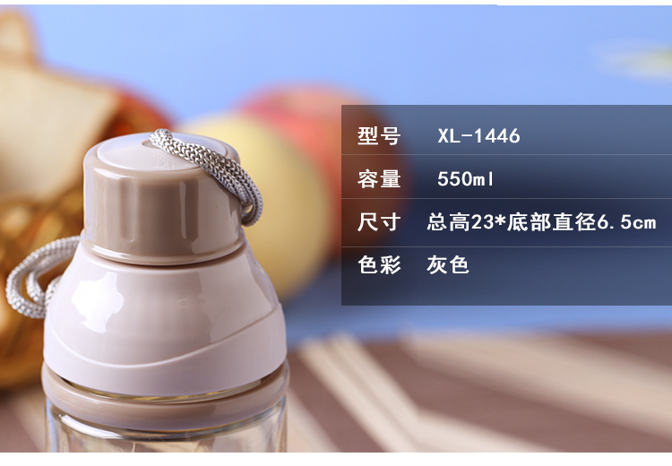 希乐乐享休闲水杯xl-1446 550ml