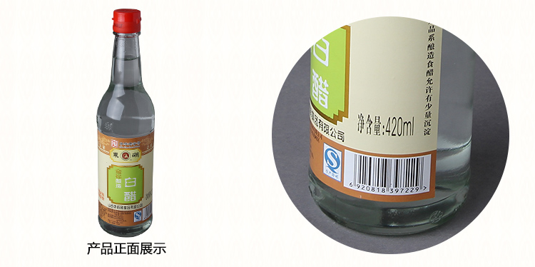 东湖金标精酿白醋 420ml/瓶