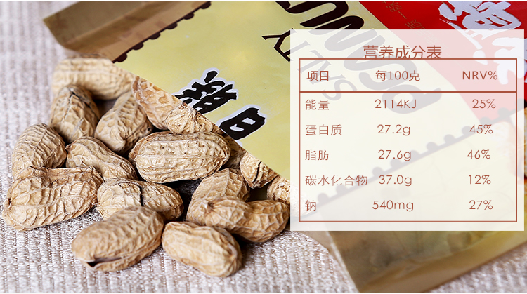 百联咸酥花生150克/袋多少钱