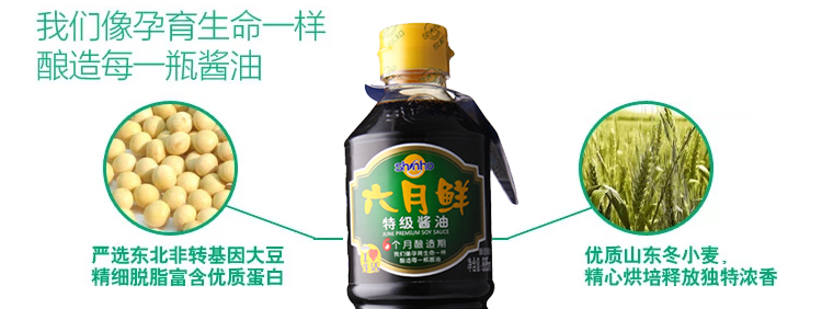 六月鲜 特级酱油 885ml/瓶