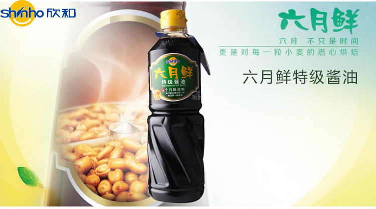 六月鲜 特级酱油 885ml/瓶