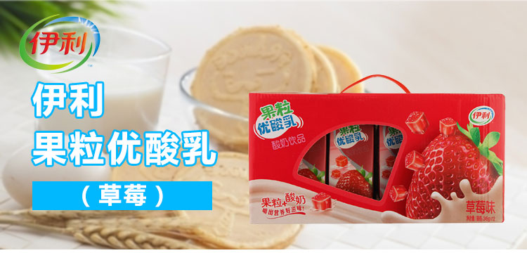 伊利果粒优酸乳酸奶饮品草莓味245g*12盒/箱