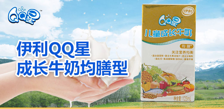 儿童成长牛奶多少一箱 c575da60da5412ac9dd2b9c8b77ebace.jpg