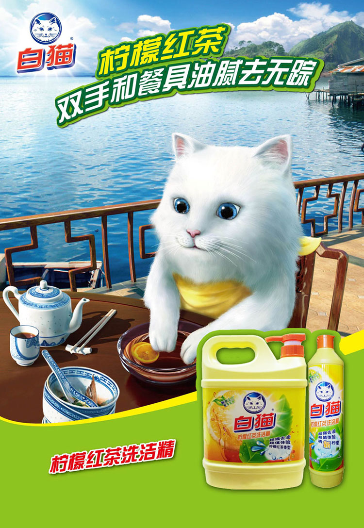 白猫 柠檬红茶洗洁精 1.29kg/瓶