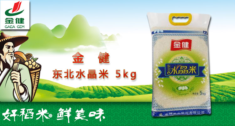 金健 东北水晶米 5kg/袋