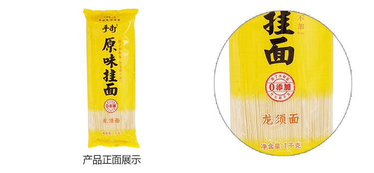 今麦郎手打原味挂面龙须面1000g/袋