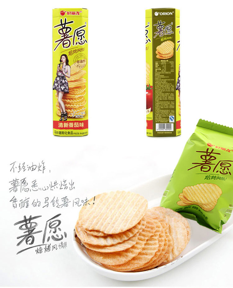 好丽友 薯愿马铃薯膨化食品(清新番茄味) 104g/罐