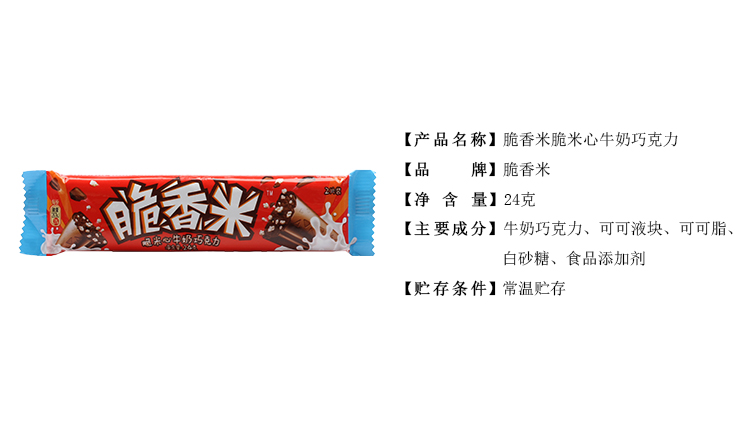 脆香米脆米心牛奶巧克力24g/袋多少钱
