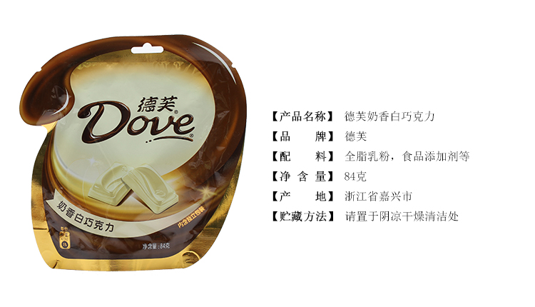 德芙奶香白巧克力 84克/袋