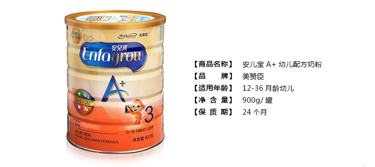 三段奶粉排行榜前十位 c87c03d698895ff077fe495435b060d4.jpg