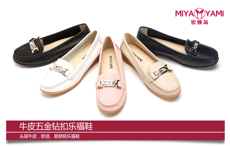 商品名称:蜜娅莉miyayami 牛皮五金钻扣乐福鞋p700686 粉红 34 品牌