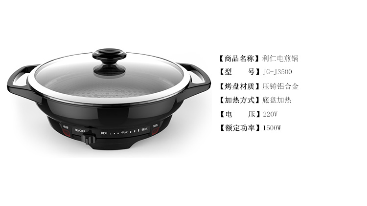 利仁jg-j3500 多功能电煎锅 煎烤盘【价格,正品,报价