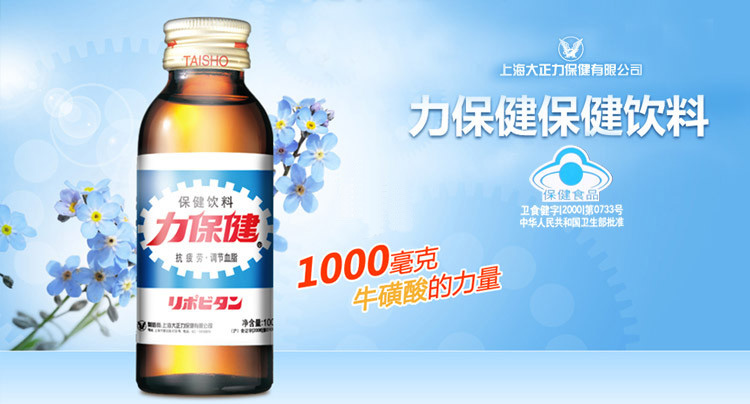 力保健100ml*2瓶\/组