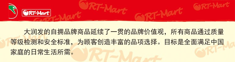 RT-Mart 桂圆干 500g/袋