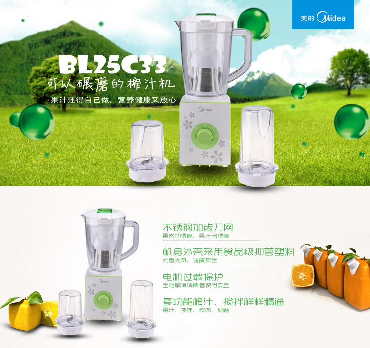 料理/榨汁机类别:料理机 料理/榨汁机材质:普通塑料 料理功能:搅拌
