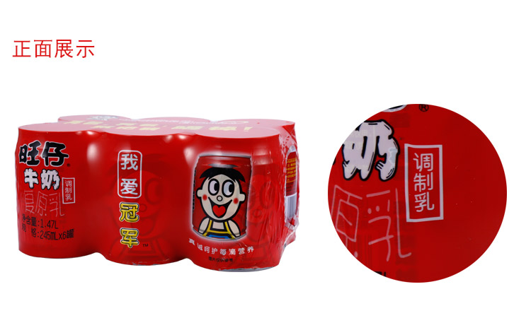 饮料 乳饮料 旺旺乳饮料 旺仔组合牛奶饮品 245ml*6罐/组  商品名称