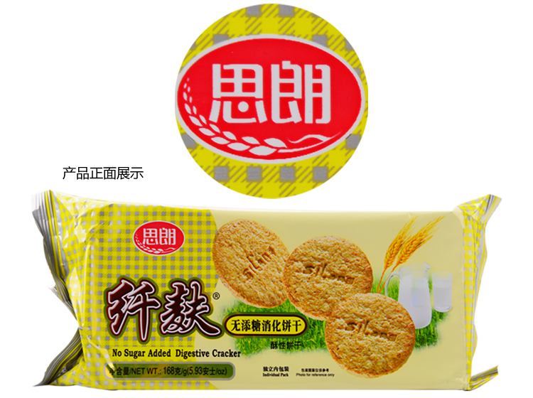 【思朗饼干糕点】思朗纤麸无添糖消化饼168g/包【图片 价格 品牌 报价