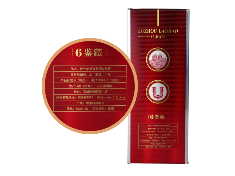 泸州老窖 52度U窖6鉴藏500ml/瓶