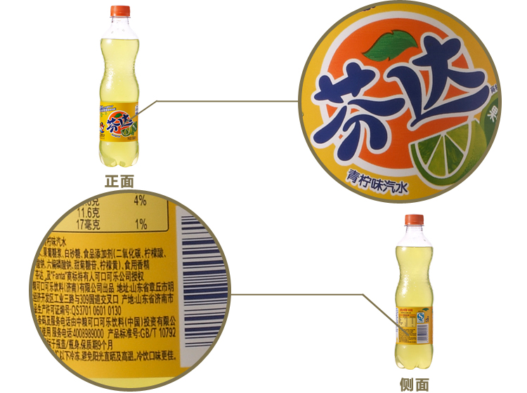 芬达青柠 500ml/瓶