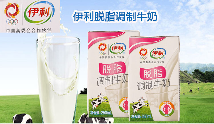 牛奶/乳品 纯牛奶 伊利脱脂奶 250ml/盒  规格参数 乳制品脂肪含量