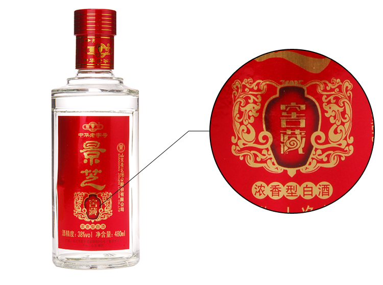 【景芝白酒】38度景芝窖藏白酒480ml*2/组【图片 价格