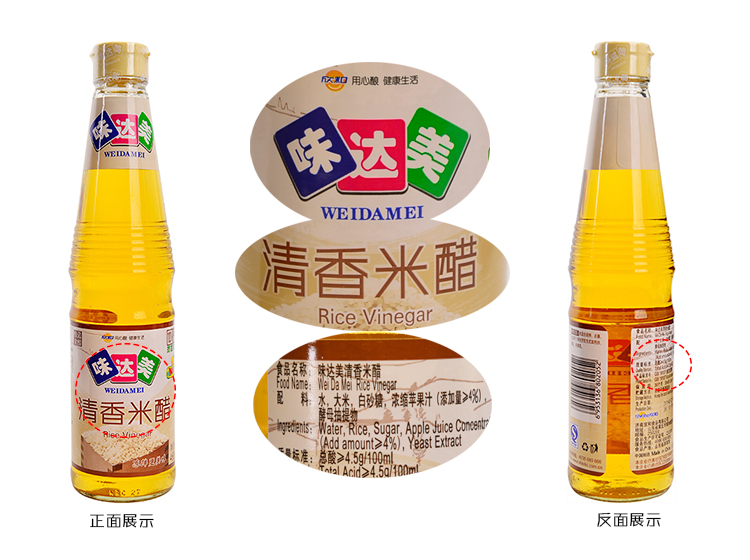 味达美清香米醋460ml/瓶